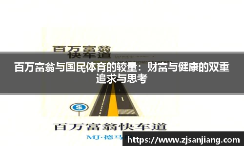 球王会体育
