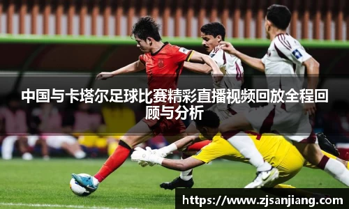 球王会